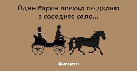 Барин барин ковров