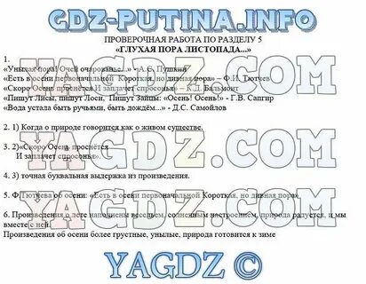 Тест истоки литературного творчества