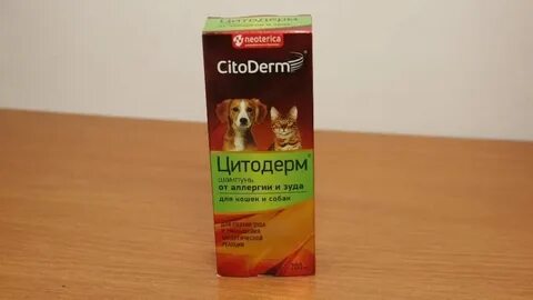 Цитодерм шампунь от аллергии