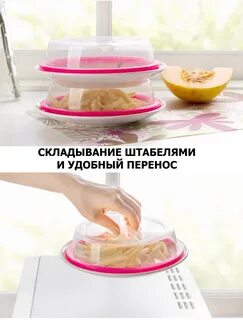 Крышка для микроволновки как подобрать по размеру