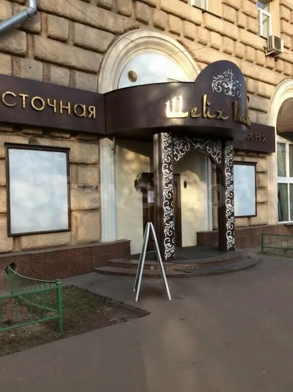 шейх палас киевская ул 20. шейх палас на киевской 20. шейх палас на киевской 20. необычное название ресторана восточная. шейх палас киевская ул 20.