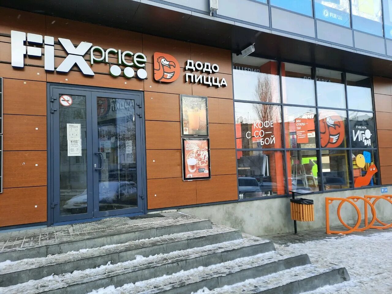 додо пицца аллея героев 5 волгоград. додо пицца волгоград дзержинский. кафе волгоград. додо пиццерия на есенина. додо пицца волгоград проспект ленина 111.