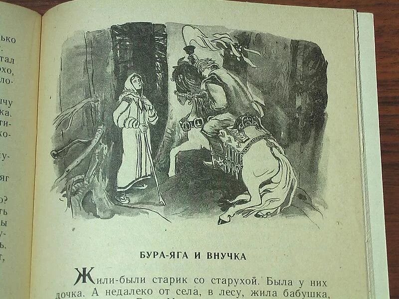 Сказка бура. А толстой золотой ключик или приключения буратино книга. Бура яга. Сказка толстого золотой ключик. Сказка бура.