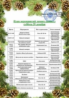 Декабря 2018 г