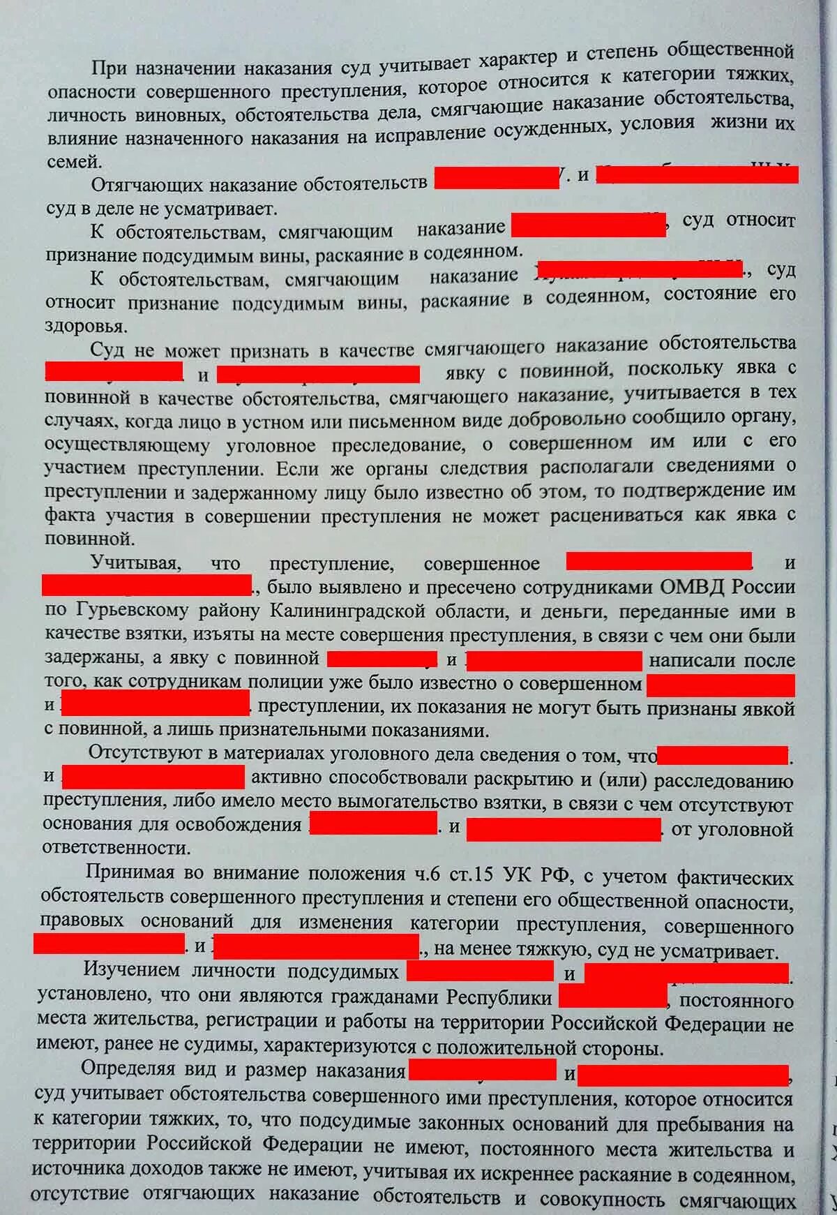 Наказание при наличии смягчающих обстоятельств. Ст. 30 ч. 3 ст. 291 ч. УК РФ. Ч. 3 ст. 291 УК РФ. Статья 30 часть 3 УК РФ. Статья 291 часть 3 УК РФ.