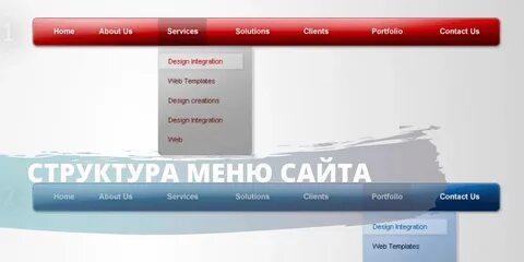 Меню сайта школы