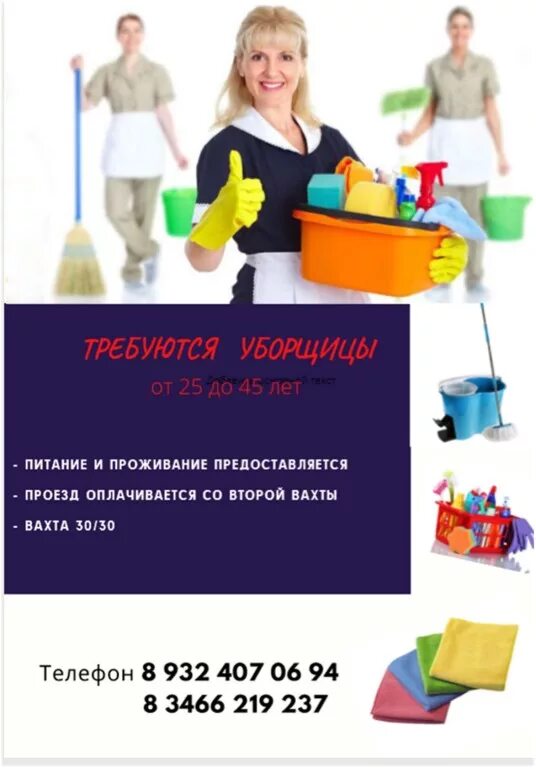 Работа в нижневартовске вакансии на сегодня. Свежие вакансии в нижневартовске. Нижневартовск вахта. Работа в нижневартовске вакансии на сегодня. Подработка в нижневартовске.
