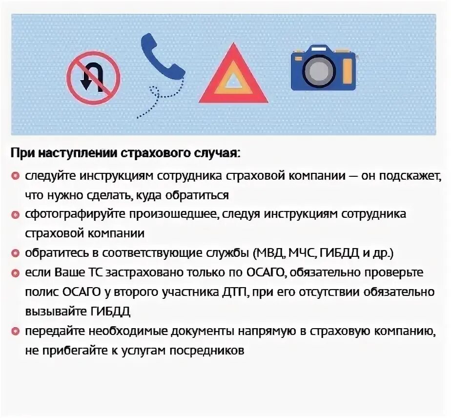 Как вызвать ДПС при аварии. Как вызвать ГИБДД при ДТП. Как вызвать.гаишников. Вызов ГИБДД С мобильного. Телефон гибдд при аварии