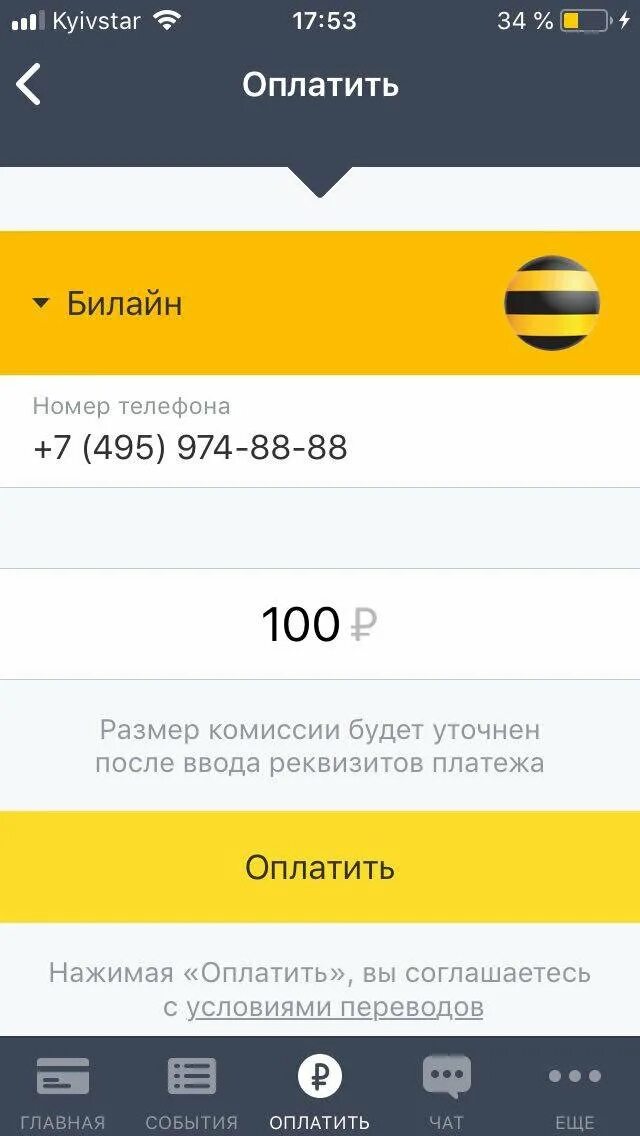 Оплатить тинькофф по номеру телефона. Пополнение тинькофф. Пополнение баланса тинькофф. Пополнение тинькофф без комиссии. Как пополнить тинькофф с баланса телефона.