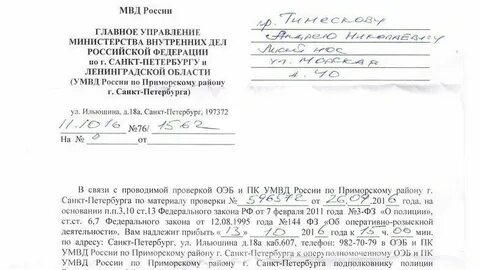 Заявление в обэп