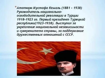 Итоги революции в турции