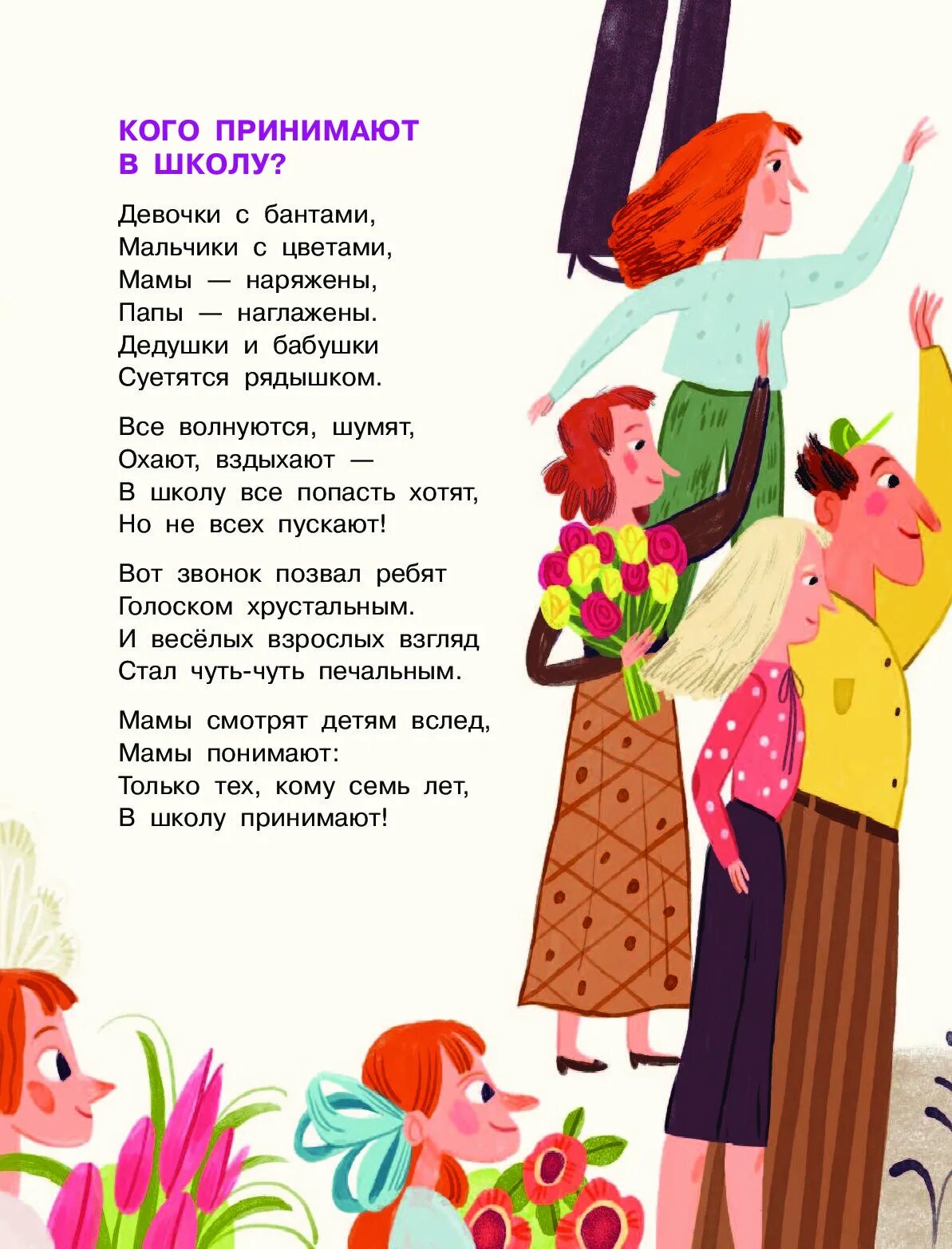 Усачев снежинки стихотворение. Усачев стихи. Стихи андрея усачева для детей. Стихи андрея усачёва. Усачев стихи на конкурс.