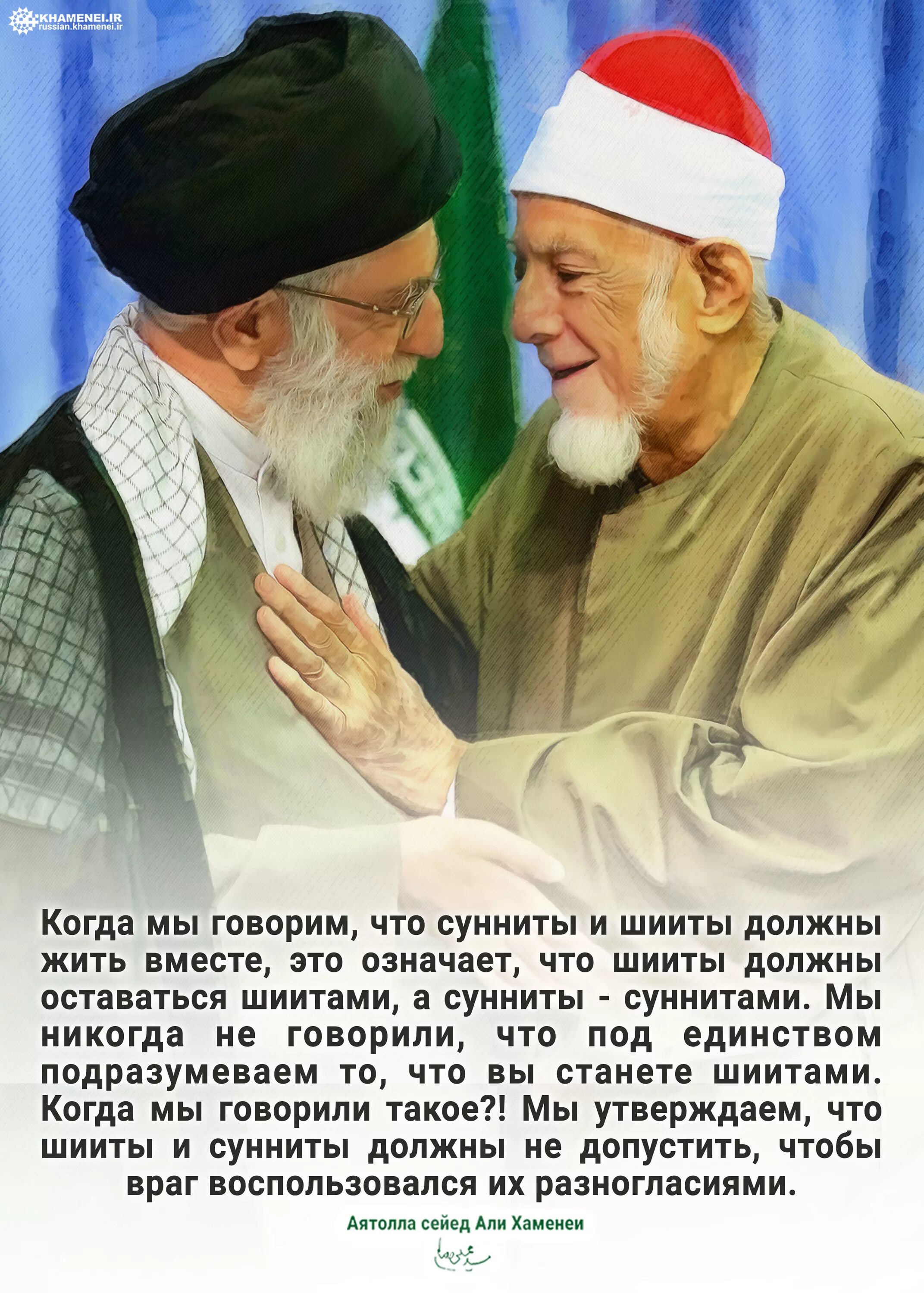 Ислам сунниты. Саудовская аравия сунниты. Имам хаменеи намаз. Суннитский имам. Имам суннитов.