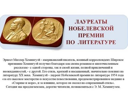 Лауреат литературе