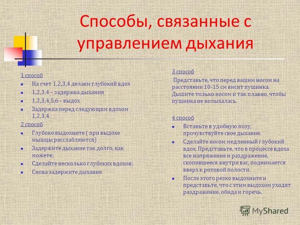 вывод о количестве дыхательных движений. профессии связаны с задержкой дыхания. профессии связанные с задержкой дыхания. методика выполнения пробы штанге. внешнее дыхание функциональные пробы.