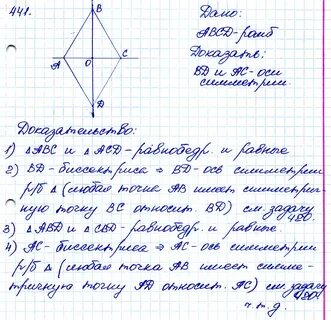 Номер 122 по геометрии 7 класс атанасян