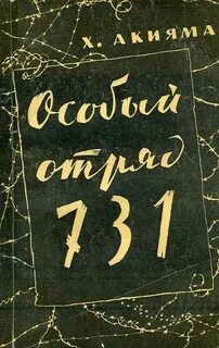 Кухня дьявола читать
