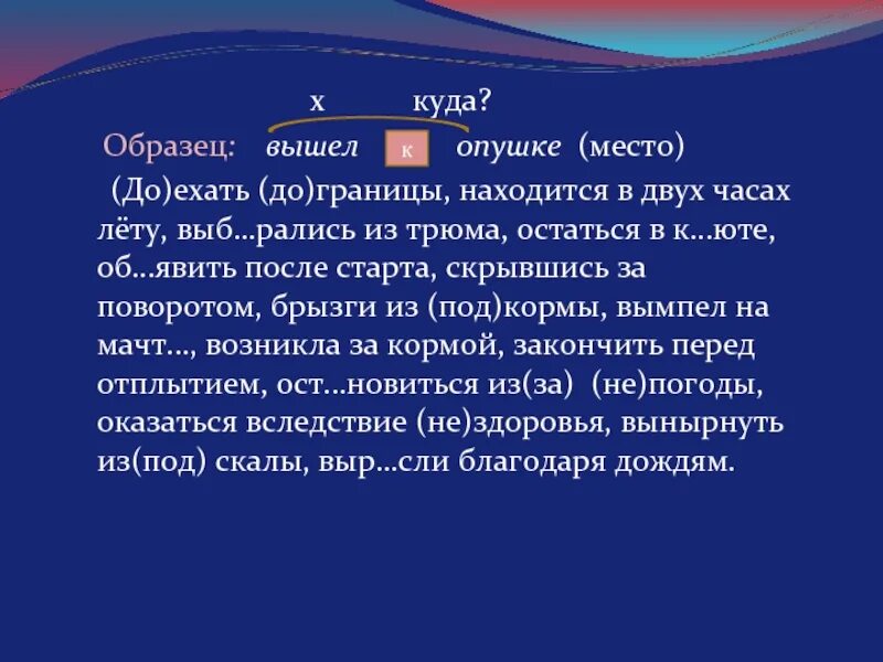 Проект предлоги 7 класс. Предлог как часть речи 7 класс. Предлог как часть речи урок 7. Предлог как часть речи 7 класс значение. Предлог как служебная часть речи 7