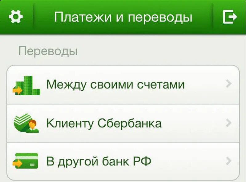 Операции между своими счетами. Между своими счетами Сбербанк. Перевод между своими счетами. Перевод между своими счетами Сбербанк. Как перести между своими щетамт Сбер.