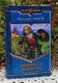 Владыка сардуора слушать