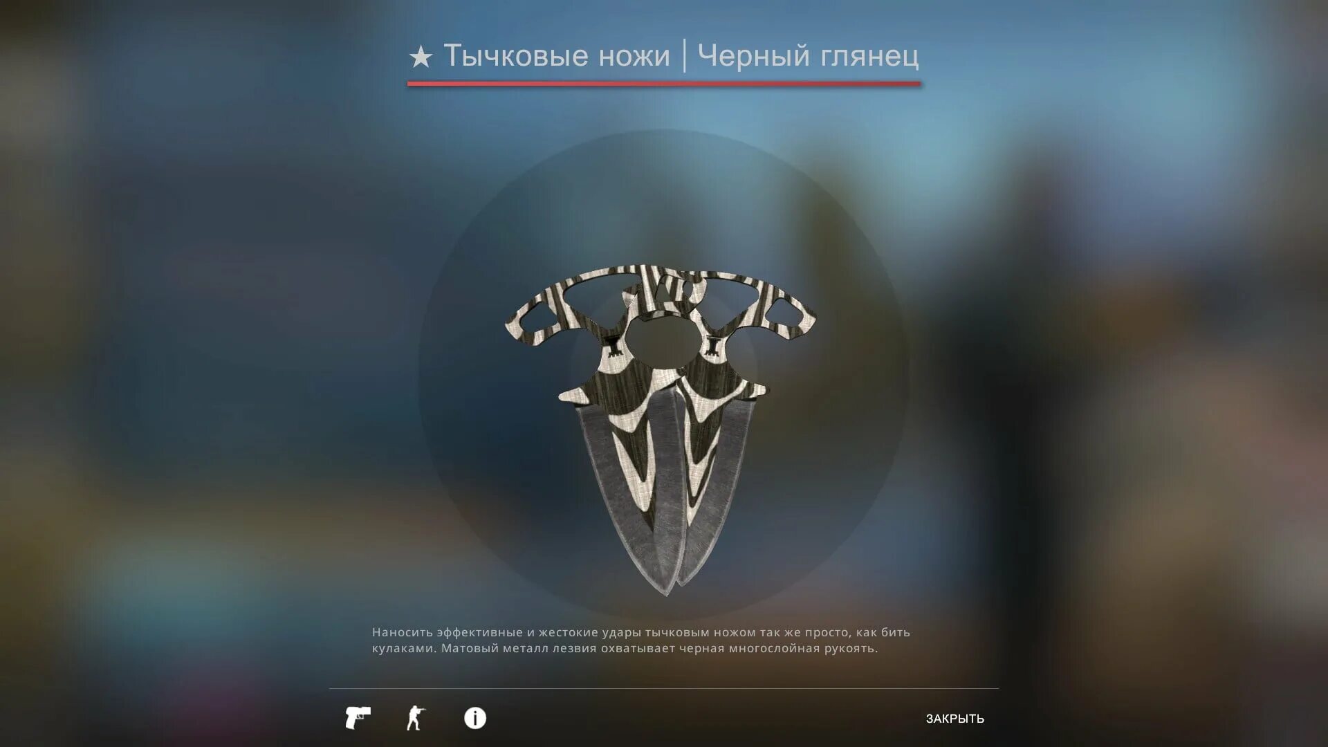 Тычковые ножи шадов дагерс. Тычковые ножи ручная роспись. Тычковые ножи легенды кс 2. Тычковые ножи зуб тигра. Тычки.