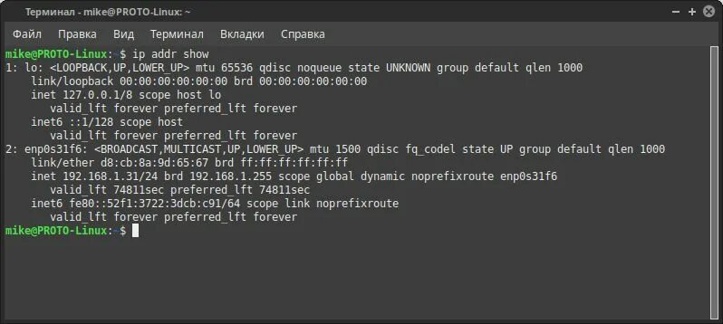 Узнать адрес ubuntu. Узнать адрес ubuntu