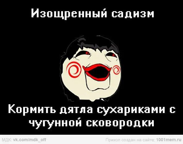 Изощрение. Изощрение