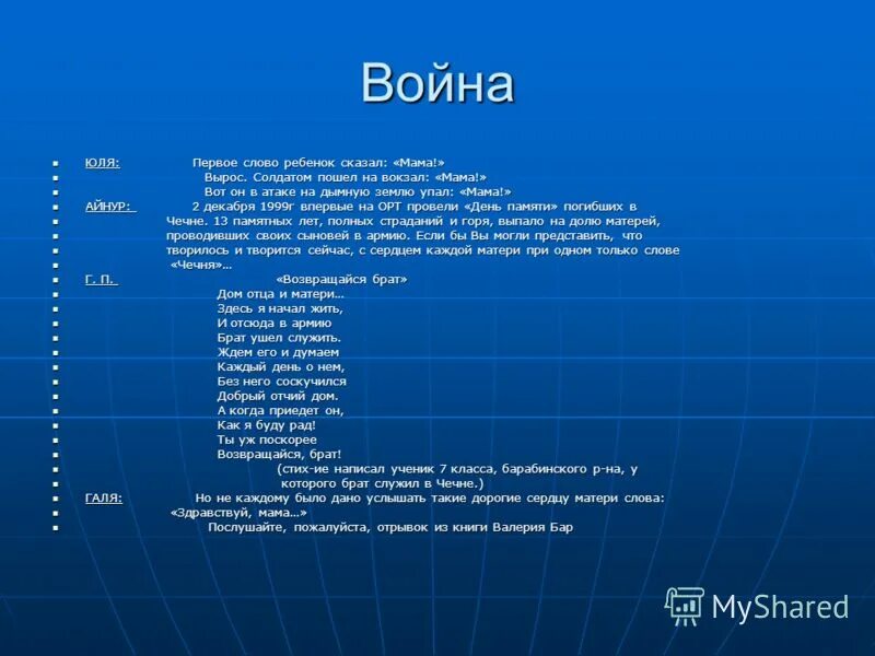 Первые слова ребенка. Впервые сказал мама. Ребенок улыбается. Первые слова для малышей. Воспитание ребенка.