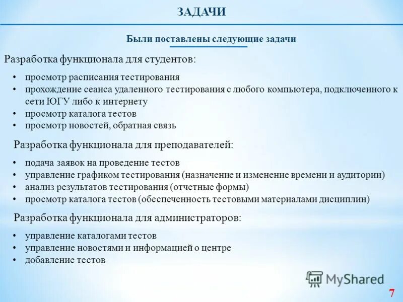 Тест для студентов. Каталог для тестов. Любой тест. Оформление теста для студентов. Выполнение контрольного теста