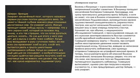 Письменный пересказ рассказа