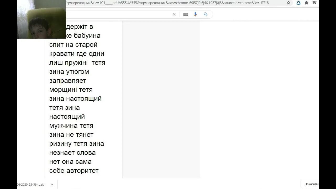 Тетенька песни. Тётя Зина текст. Слова песни тётя Зина. Песня тётя Зина текст песни. Песня про тетю текст.