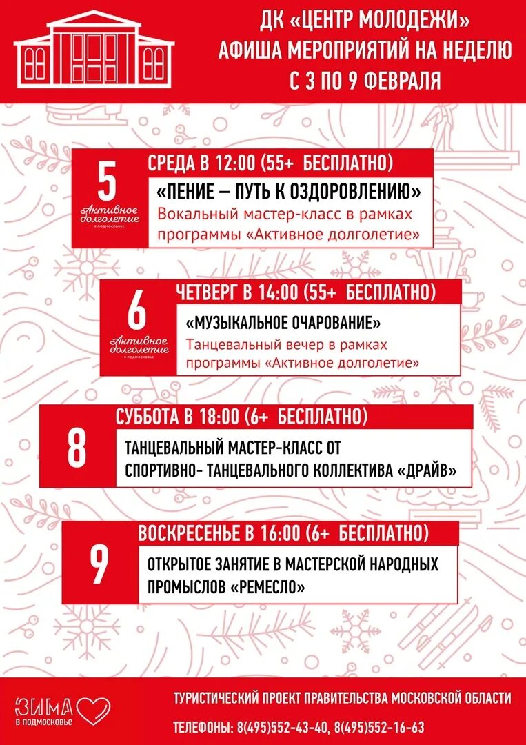 дом культуры молодежи афиша. молодежный праздник афиша. молодежный форум афиша. дом культуры молодежи афиша. дом культуры молодежи афиша.