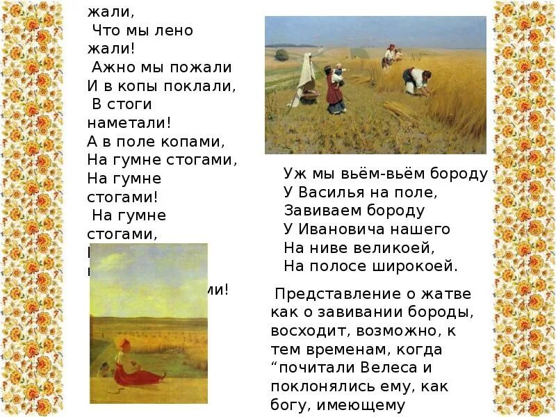 Песня жали жали. Дискотека авария лайкни меня. Песня жали жали. Песня жали жали. Сычков жница.