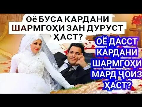Зану шавхар. Марди номард. Зан ва. Зан ва мард исломи. Зан ва шавхар.