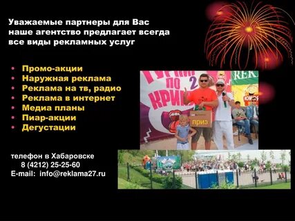Агентство предлагает