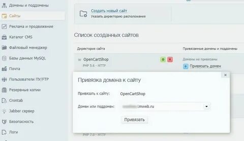 Поддомен