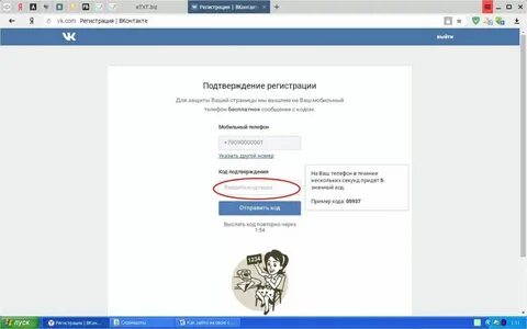 Как сделать код регистрации