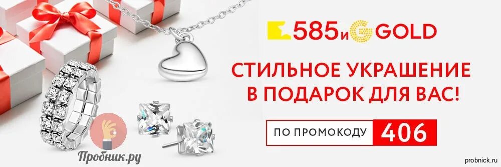 Золотой 585 оплата