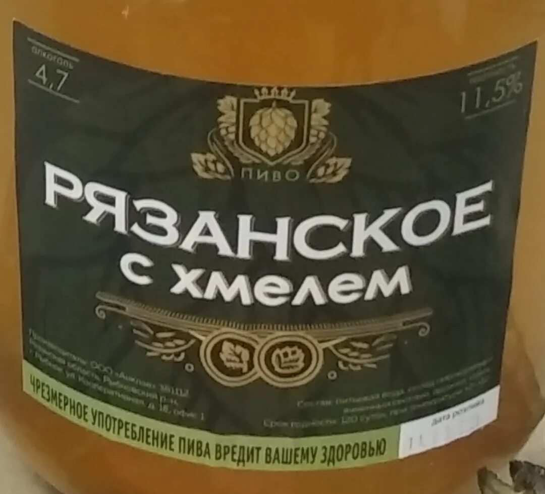 Купить пиво 3л. Пиво Жигулевское 3 литра с хмелем. Пиво Рязанское с хмелем 3 литра. Жигулевское пиво 3 литровых с хмелем. Рязанское пиво с хмелем в банках.