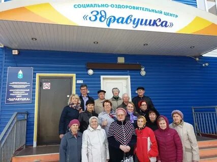 Сайт социально оздоровительного центра