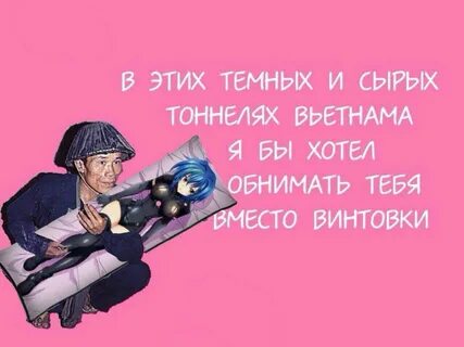 Вместо тебя