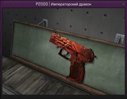 P2000 imperial