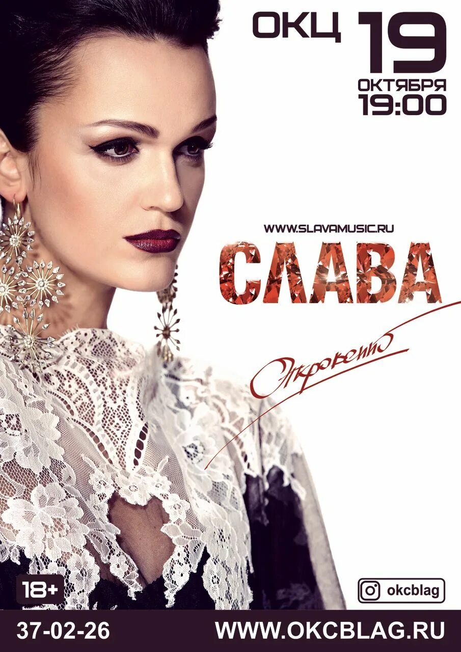 Кинотеатр благовещенск афиша. Концерты в благовещенске 2021 окц. Большой зал окц благовещенск. Окц афиша благовещенск 2024. Амурская осень 2022 благовещенск спектакли.