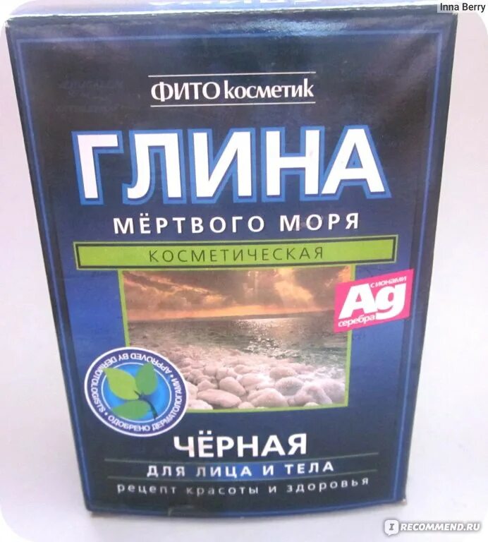Белое море глина. Глина мёртвого моря спа аррма. Маска с розовой глиной. Маска для лица с глиной 100 мл. Глина мертвого моря fito косметика.