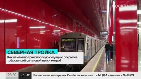 Парад поездов метро 2024 в москве