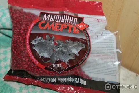 Мумифицирующая приманка