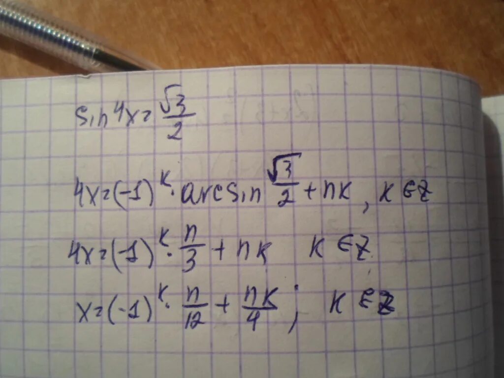 Корень x 32 5. Sin4x корень 3/2. Sin 3/4x -корень из 3/2. Sinx корень 3/2. Sin 4x корень из 3/2.