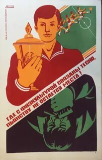 Плакат трезвость