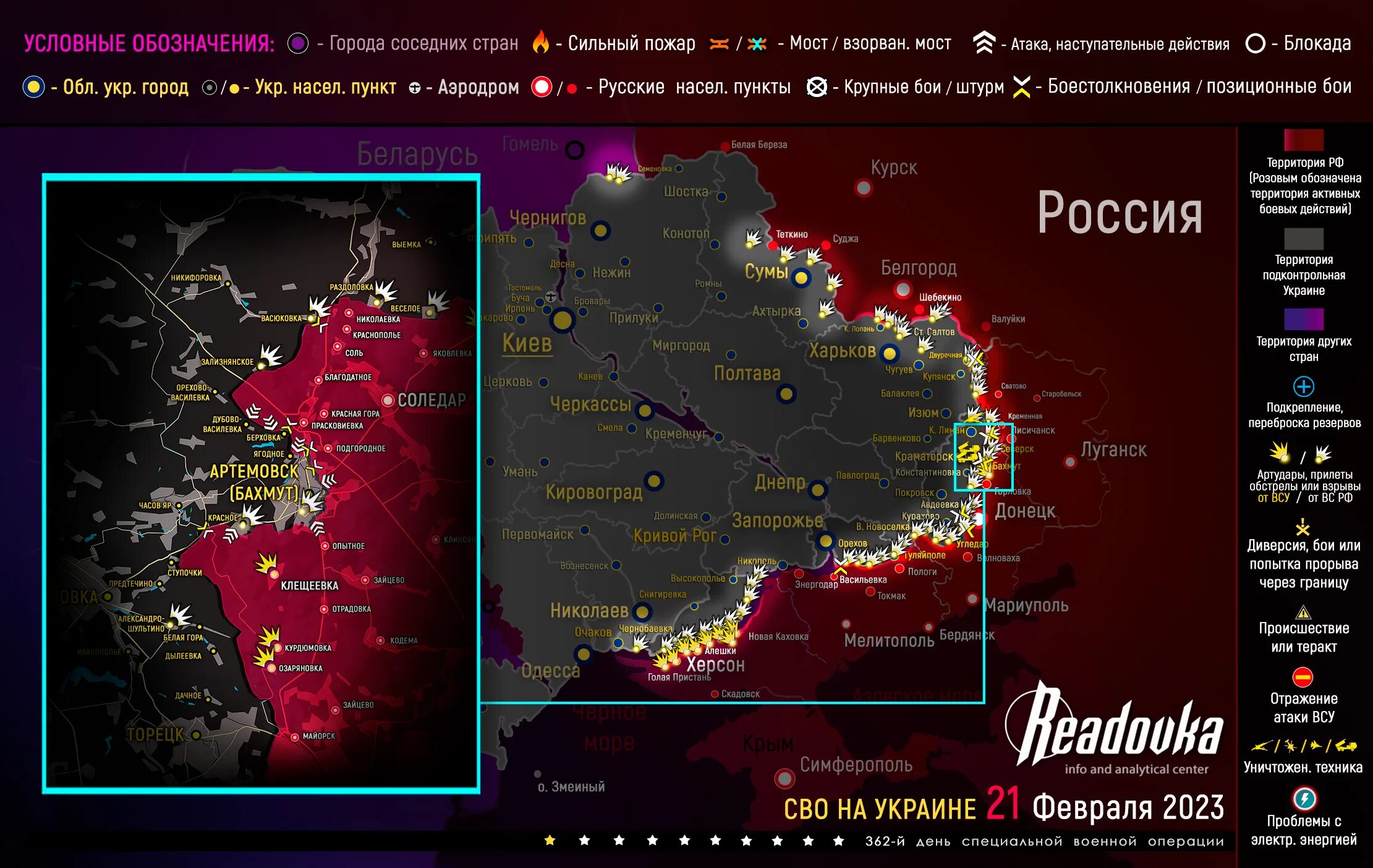 Карта боевых действий на Украине на сегодня 2023. Карта боевых действий на Украине февраль 2023. Военная карта. Карта военных действий на Украине 2023 на сегодняшний.