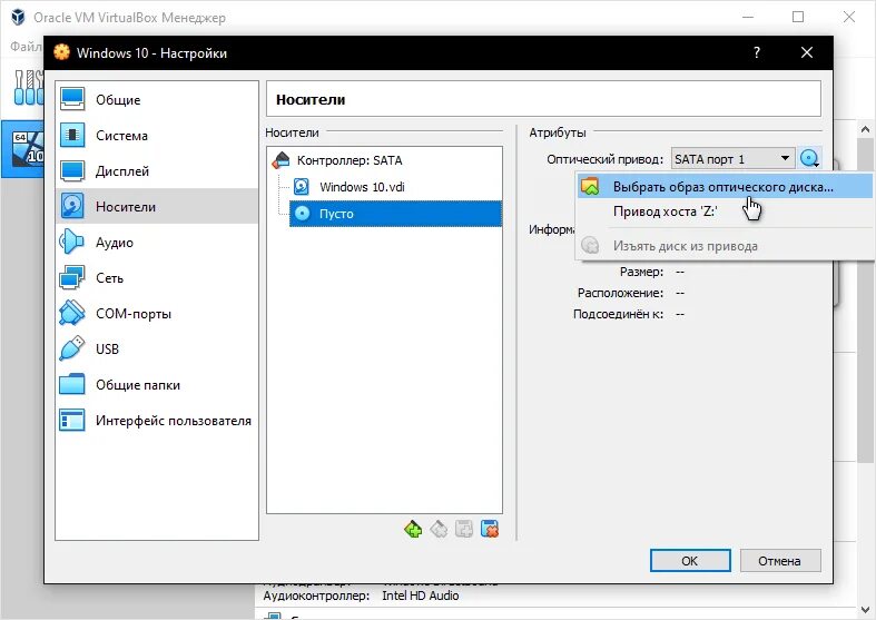 Как установить виндовс на виртуальную машину virtualbox. Установка виртуальной машины на windows 10. как установить virtualbox на android. как установить виндовс 10 с флешки на виртуальную машину.